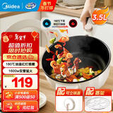 美的（Midea）电炒锅不粘锅一体插电多功能铁锅电炒锅多功能一体2025新款炒菜锅插电一体家用蒸煮煎炒多用途锅 3.5L 【油温红灯提醒】HCG2571