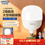 欧普照明（OPPLE）LED灯泡二级能效灯泡E27螺口商用摆摊大功率厂房工矿灯70瓦白光