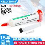 KELLYSHUN 芯片手机维修bga助焊膏无卤助焊剂免清洗易上锡焊锡膏针筒焊油 KL558无卤助焊膏10g_修手机/其他