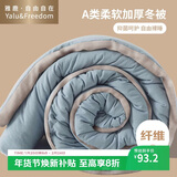 雅鹿·自由自在A类被子抗菌被芯加厚秋冬天季棉被单双人被褥4斤200x230cm 蓝灰