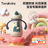 taoqibaby婴儿保温杯宝宝学饮鸭嘴奶瓶316不锈钢儿童保温水壶杯带吸管学生 青芥绿+鸭嘴【260ml】 均码