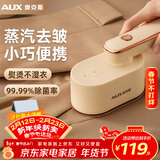 奥克斯（AUX）手持挂烫机38g/min大蒸汽70ml水箱家用熨烫机小型电烫斗旅游出差便携式烫熨衣服神器礼品团购YD839