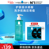 理肤泉水杨酸洁肤啫喱400ml控油祛痘全身清洁护肤品38节礼物送女友