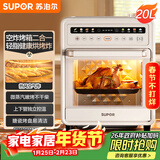 苏泊尔（SUPOR）20L家用风炉电烤箱 微蒸汽烤炸热风循环发酵一体机一键烘干广域温控 OD20AK812