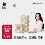 babycare绵柔巾干湿两用婴儿小熊洗脸巾加厚加大洁面巾 80抽*6包