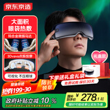 京东京造智能眼部按摩器E7 Pro点振+气囊按摩可视热敷眼罩眼睛按摩仪眼部护眼仪生日礼物送男女朋友长辈