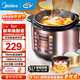 美的（Midea） 电压力锅电高压锅家用大容量多功能定时预约高压电饭煲电饭锅 可煮小米粥2-3-5-8人用 年货好物 尊享款 行业TOP【4-10人  双胆】 5L
