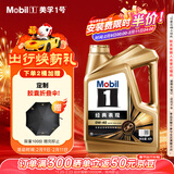 美孚（Mobil）金美孚先进全合成汽机油小金美经典表现 0W-40SP级4L汽车保养