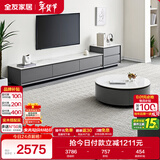 全友家居现代简约岩板圆茶几电视柜组合家用客厅电视柜落地储物