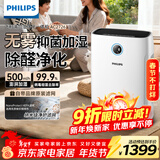 飞利浦（PHILIPS）空气净化器加湿器一体机除甲醛神器新房急入住鼻炎家用净化机除烟味过敏原卧室专用AC2726礼品