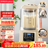 荣事达（Royalstar）钛刀破壁机家用豆浆机1.5L大容量预约多功能免煮五谷杂粮料理辅食机RZ-803AH(Ti)