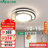 雷士照明（NVC）LED室内吸顶灯叠舞32w三色调光现代简约卧室吸顶灯书房北欧线条灯