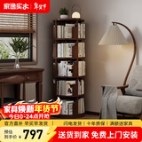 家逸（JIAYI）全实木旋转书架书柜立式落地置物架移动书架转角书架客厅卧室 五层胡桃色-旋转款-全实木【包安装】