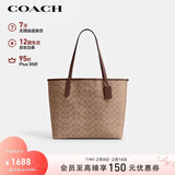 蔻驰（COACH）【品牌直供】女士CITY33大号托特包单肩包CV976新年情人节礼物