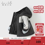 戴维贝拉（DAVE＆BELLA）男童连帽外套男宝宝上衣秋冬装新款童装洋气儿童外衣女童服饰 陨石灰【加绒款】【DB3241555-A】 140 cm（建议身高130-140cm）