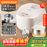 苏泊尔（SUPOR）【国家补贴】电饭煲小型3升2-3人不锈钢0涂层不粘锅顶置面板多功能微压家用智能电饭锅SF30FC2157S