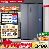 惠而浦（Whirlpool）540升电冰箱双开门对开门二门 风冷无霜 双变频嵌入式 大容量家用精细分区储藏 第六感温控系统 【双变频】BCD-540WDBWT星夜灰