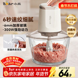 小熊（Bear）绞肉机家用 绞馅机 婴儿辅食机 绞肉绞菜多功能一体机料理搅拌机蒜泥打蒜器搅肉机碎肉机QSJ-E03C8