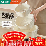双枪双层洗菜盆沥水篮厨房家用塑料水果盘滤水淘菜洗菜篮子6件套