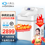 小鱼儿中央软水机家用小型厨下式 全自动前置全屋净水软水机系统大流量套装 软化水除垢净水器设备过滤器 RS400软水机2.0T/H