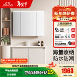 九牧（JOMOO）浴室柜洗脸盆柜一体盆陶瓷铝合金洗手盆柜组合洗漱盆无龙头A2736 奶油白 智能 感应灯|防潮 100cm