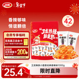 卫龙 辣条 小面筋 香辣口味大礼包1000g/约42包 休闲零食 办公室零食