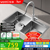 华帝（VATTI）厨房水槽S2 手工大双槽洗菜盆洗碗盆水池304不锈钢左右分区