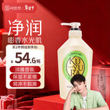 可悠然大黄瓶美肌香氛沐浴露进口沐浴液清洁保湿芳香沐浴露 美肌沐浴露碧野悠悠550ml