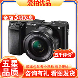 索尼 /Sony A6000 A6300 A6400 A6500 ZVE10 二手入门微单数码相机 a6000+16-50套机（颜色随机） 95新