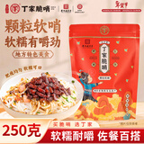 小十字丁家脆哨贵州特产颗粒软哨250g 五花肉新鲜制作粉面伴侣真空袋装猪肉零食