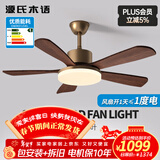 源氏木语中古大风力吊扇灯中式实木电风扇灯护眼吊灯客厅餐厅智能新全光谱 吊杆56寸古铜-全光谱-变频-遥控