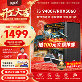 AOC i5 9400F/RTX3060/4050/3050游戏办公设计吃鸡电竞台式电脑主机DIY组装电脑全套整机装机 电脑主机 套四：i5 9400F丨3050 6G丨256G