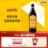 甘露（Kahlua） 利口酒 力娇酒 咖啡味 700ml  洋酒 新年礼物