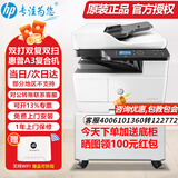 惠普（HP）a3打印机m437n/439/nda a3/a4黑白激光大型办公 试卷工地商用网络 打印复印扫描一体机 麒麟/统信 M437nda(黑白22页)自动双面+输稿器