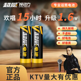 超威（CHILWEE）充电电池 5号五号 麦克风电池 话筒电池 可充电镍锌动力1.6V电池 专用高耗电玩具乐高闪光灯 5号麦克风电池*2节
