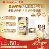 钙尔奇添佳钙片60片 中老年补钙维生素d3 补镁防抽筋 金钙尔奇