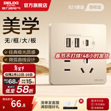 德力西（DELIXI） 开关插座面板CD821系列香槟金色暗装插座二三插墙壁电源无框大板 双USB五孔+Type-c