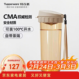 特百惠（Tupperware）茶韵500ml塑料杯男女士学生运动水杯子大容量泡茶杯 奶茶棕