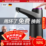 佰好佳电动抽水器桶装水抽水神器吸水抽水泵自动抽水器抽水机上水一体机 曜夜黑【365天免费换新】