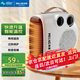 美菱（MeiLing） 取暖器室内电暖器家用小太阳热风机办公室电暖气暖风机小型迷你烤火炉 升级智能双温控款【一秒即热+断电保护】