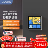 Aqara绿米联创智能妙控开关S1E智能家庭中控屏已接入米家APP/HomeKit 皎月白(需搭配零线)