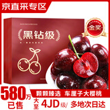 田良季车厘子樱桃【JD多地次日达】国产美早大樱桃5kg水果送礼品盒年货 5斤(净重) 礼箱装【蕞划算】 超大果 JJ 28-30mm【自食尝鲜】