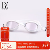 范德安（BALNEAIRE）高端泳镜高清防雾防水平光专业训练游泳馆全白色