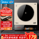 美的（Midea）家用电磁炉电陶炉电池炉2200W大功率猛火新型电磁灶一体微晶面板爆炒炒菜智能定时火锅炉MC-E22B35