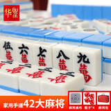 华圣麻将牌42mm特一级家用手搓麻将牌高档大号麻将牌H-001天蓝色144张