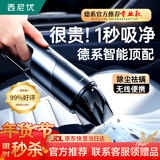 西尼优（CEENIU）【德系顶配】车载吸尘器大吸力手持无线汽车家两用小型大功率便携