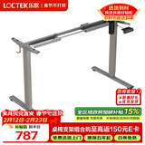 乐歌电动升降电脑桌站立式书桌家用写字桌青春派E2银灰色单桌腿