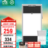 雷士（NVC）风暖浴霸双核机械系列过滤净化排气照明Y220卫生间