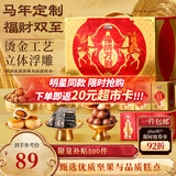 三只松鼠中式糕点坚果礼盒1260g 夏威夷果零食年货团购送礼【李宏毅同款】