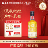 梅见 双梅混调 杨梅风味青梅酒 150ml单瓶装 12度小酒 新老配料随机发